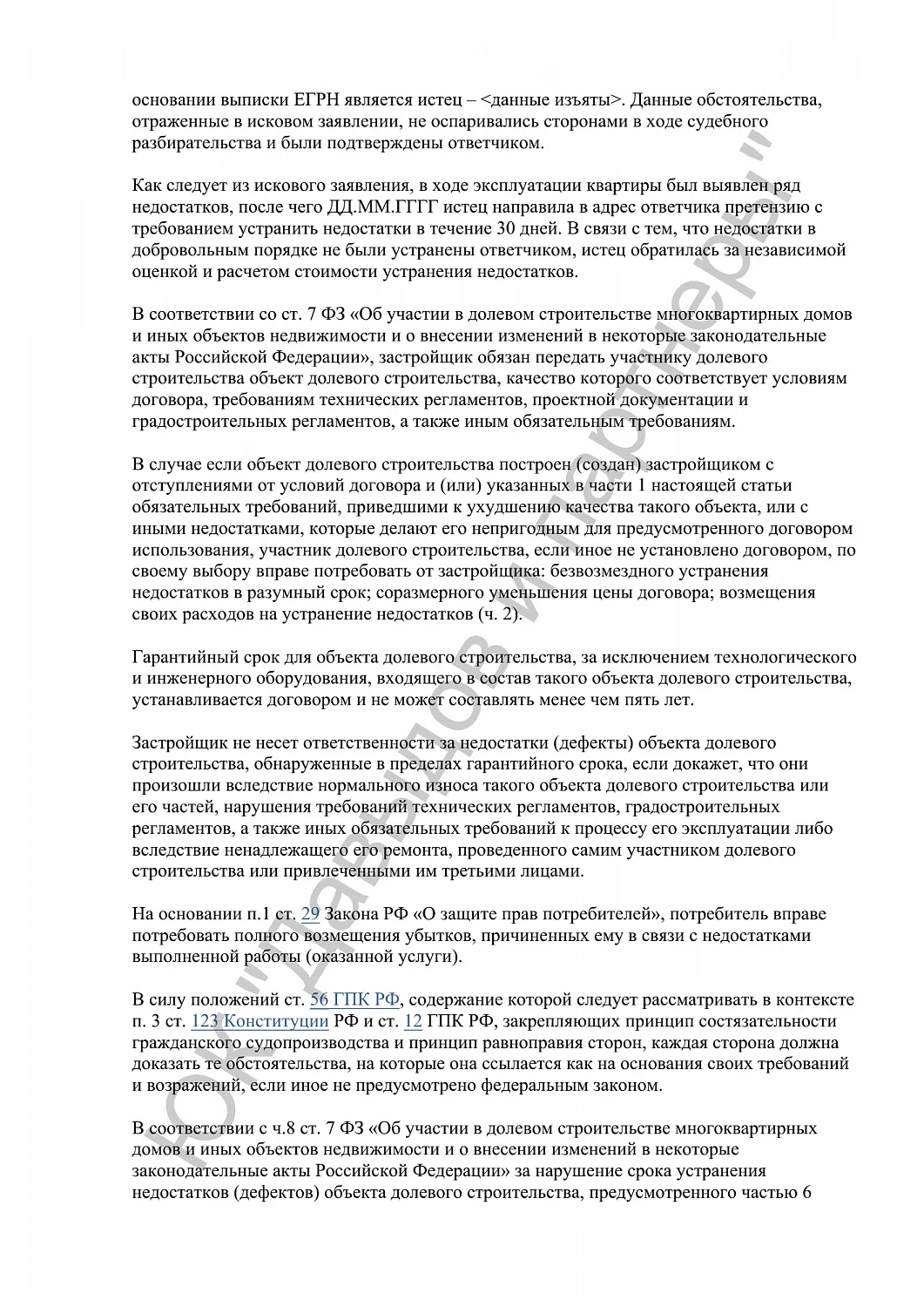 Решение №2-92/2024