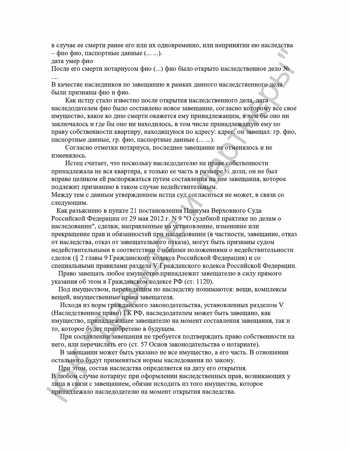 Решение № 2-695/17
