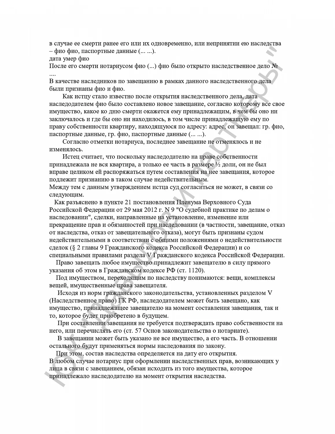 Решение № 2-695/17