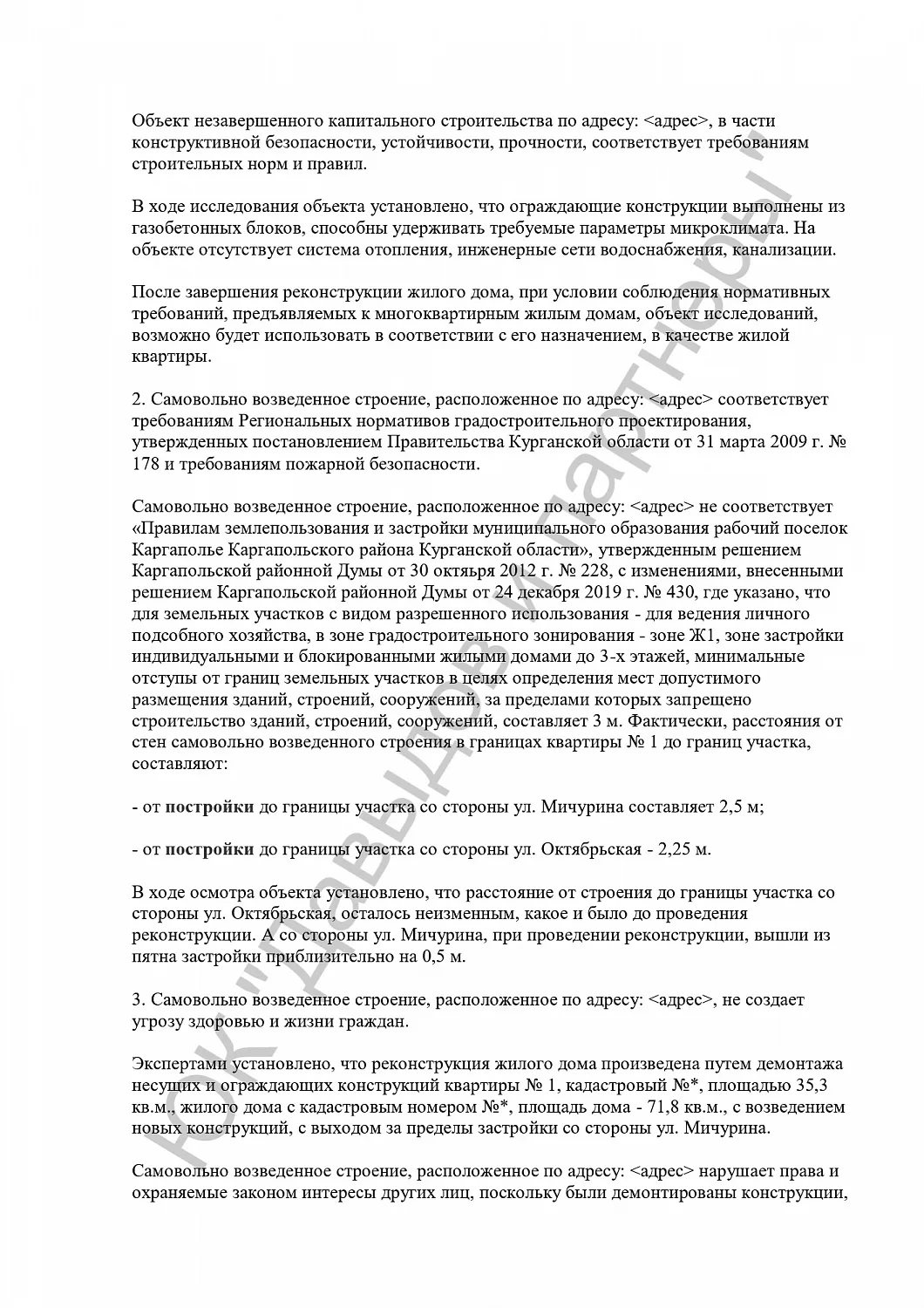 Решение №2-2/2024