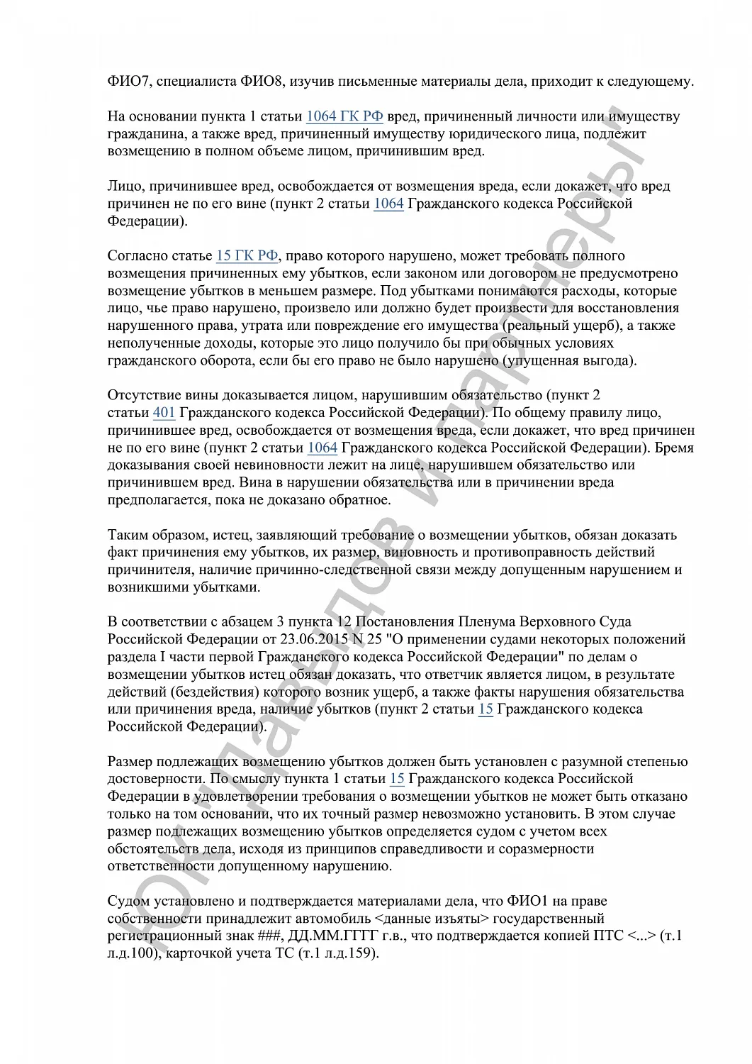 Решение №2-64/2024