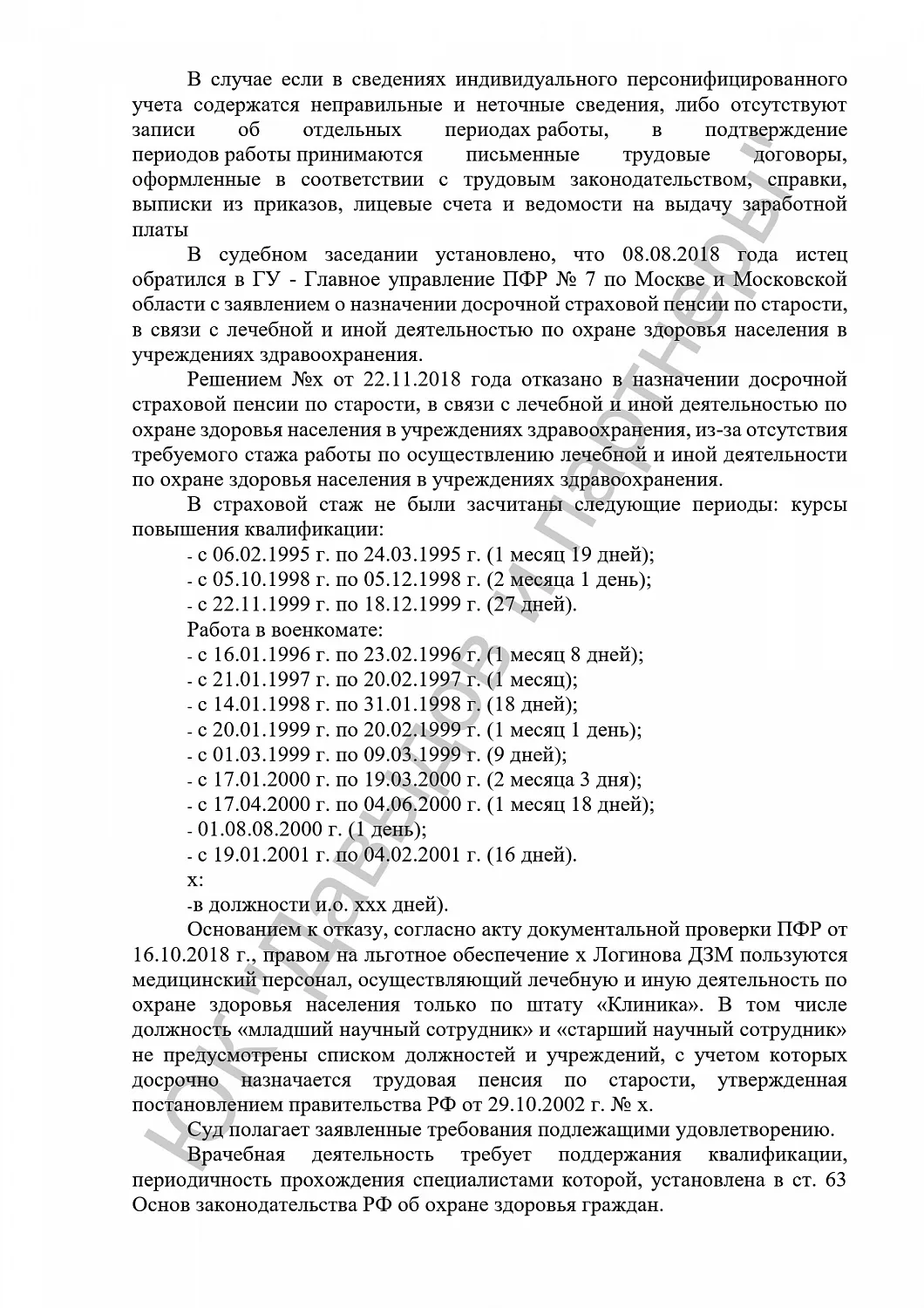 Решение №2-2717/2019