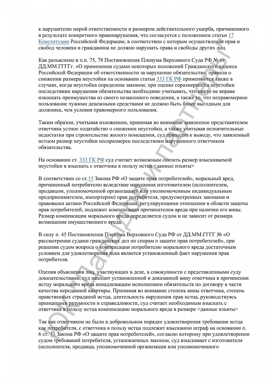 Решение №2-92/2024