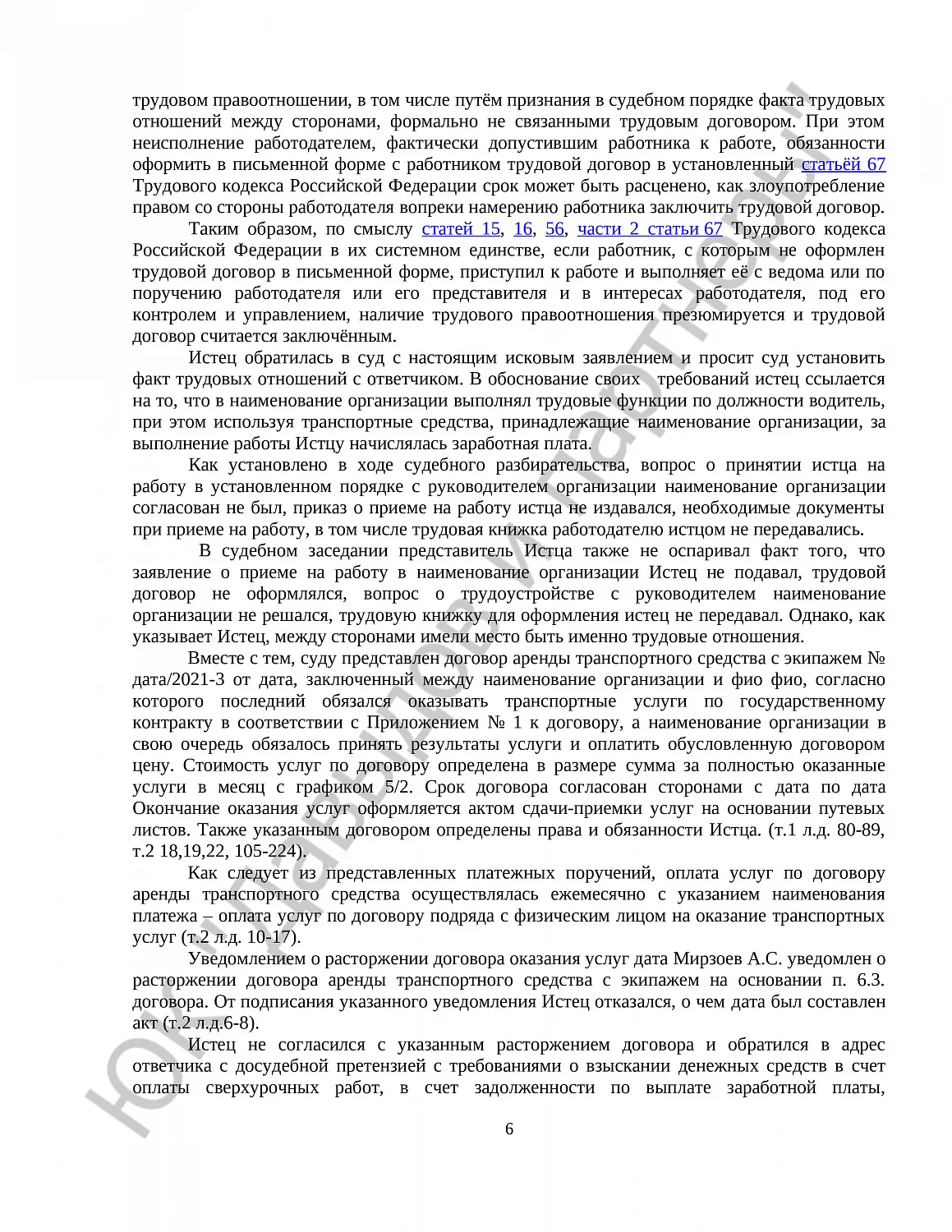 Решение №2-430