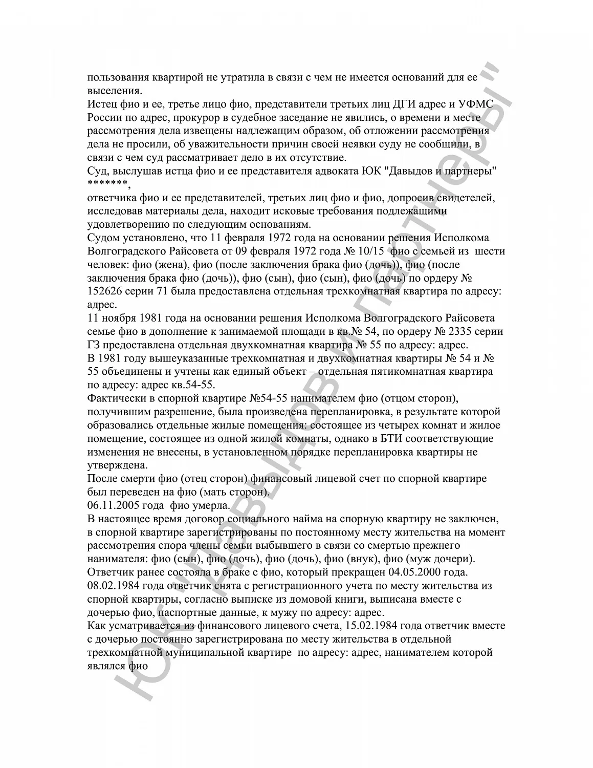 Решение №2-428/2017