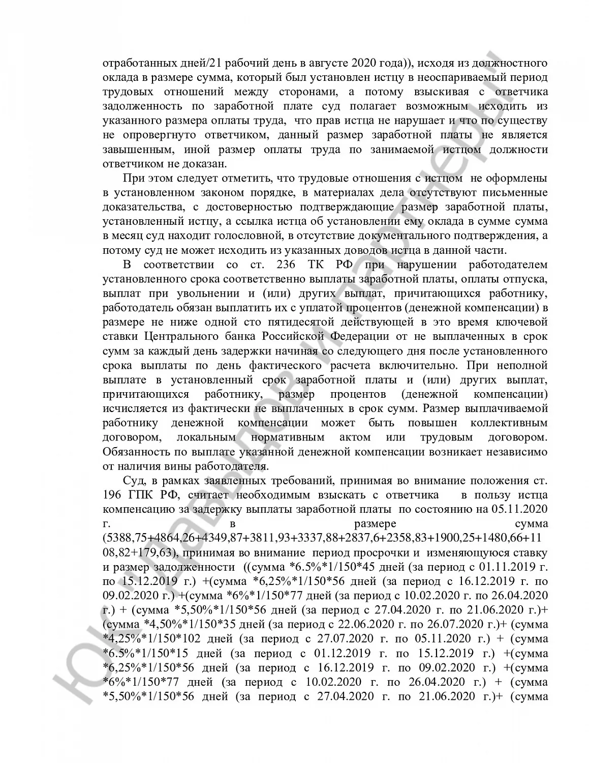 Решение № 2-1387/2021 