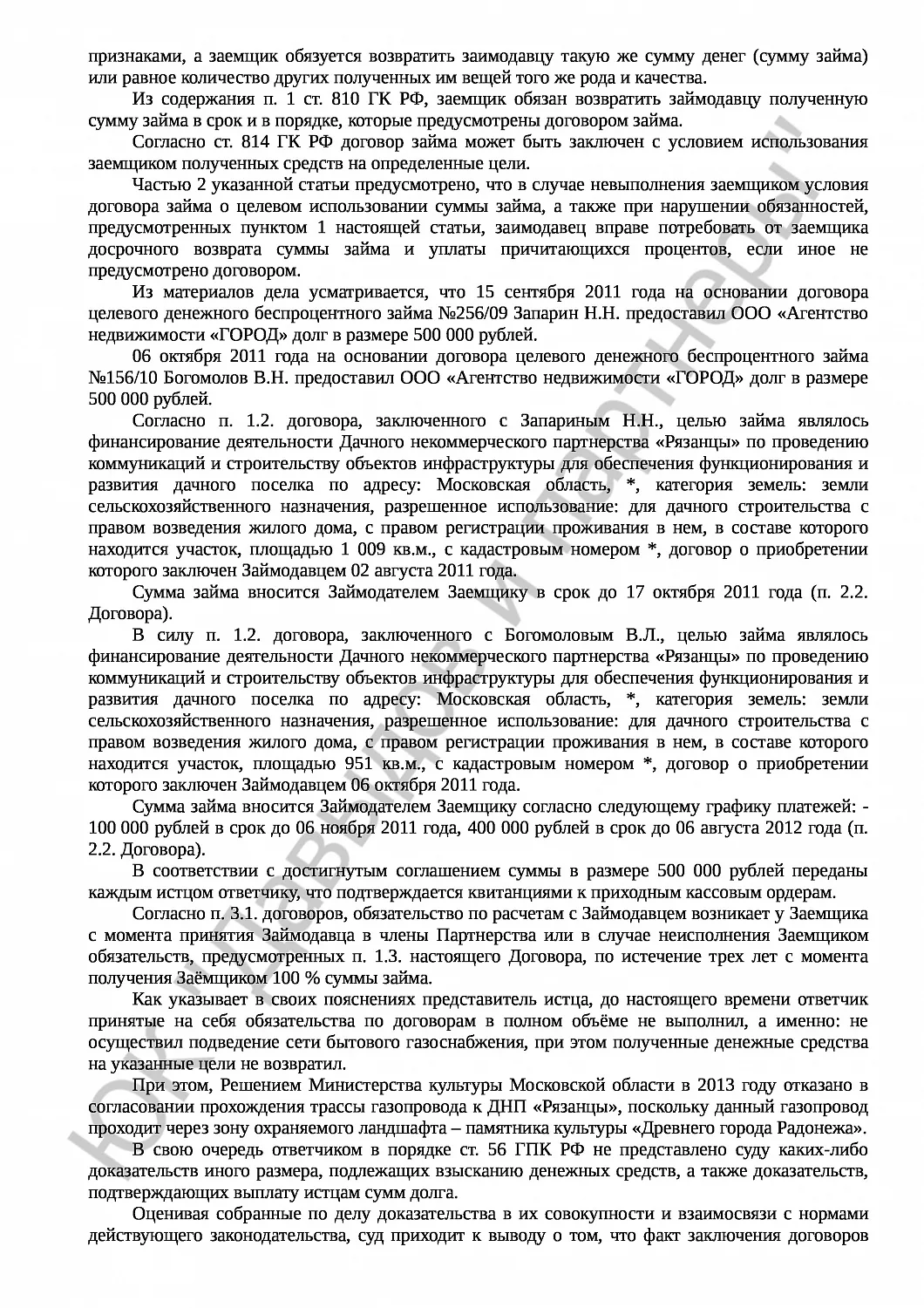 Решение № 2-576/18 
