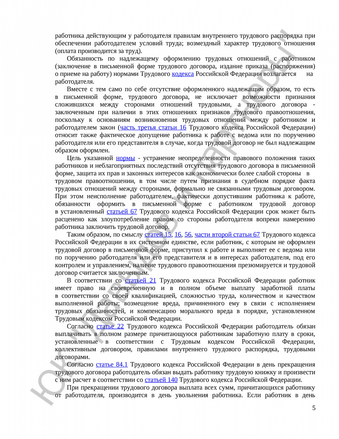 Решение № 2-2329/2021 