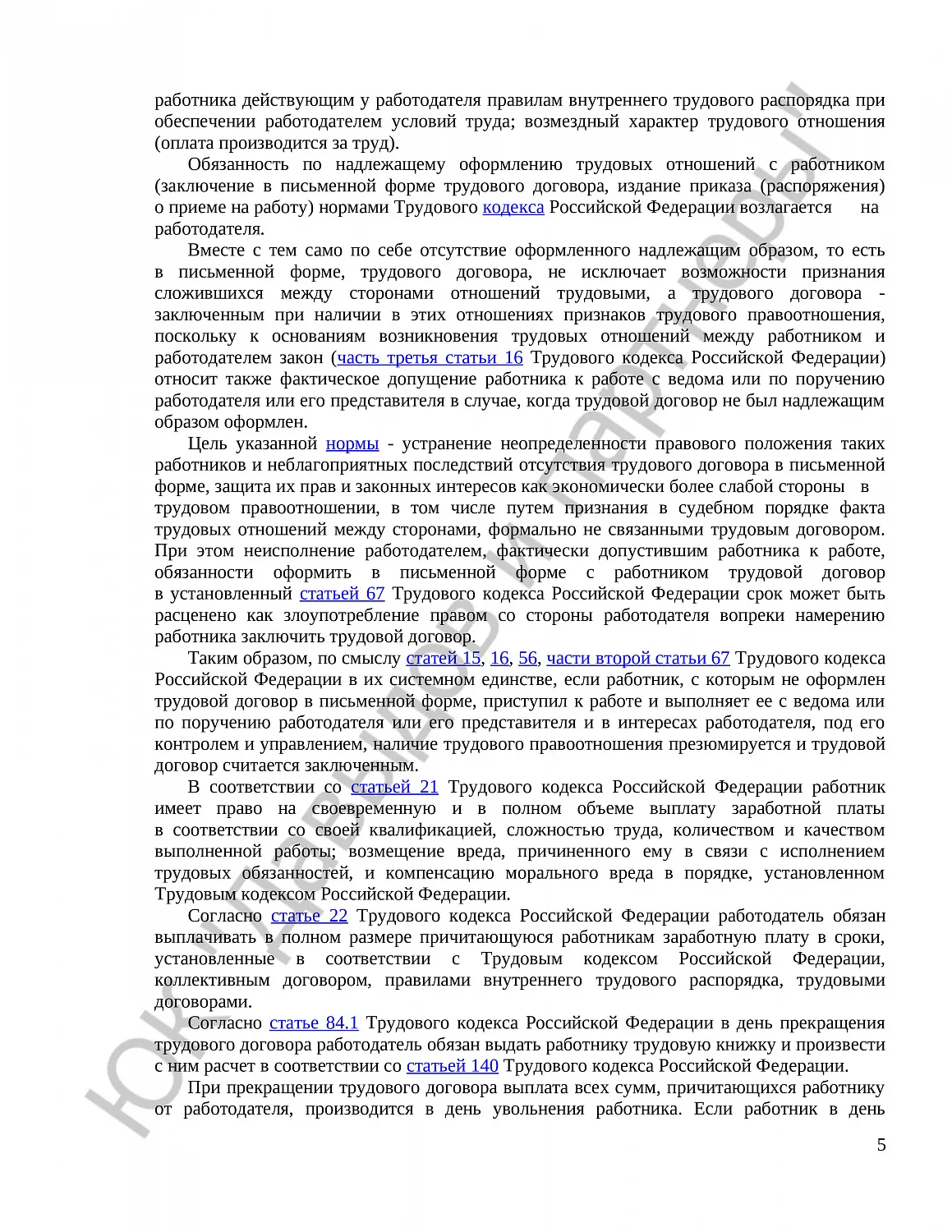 Решение № 2-2329/2021 