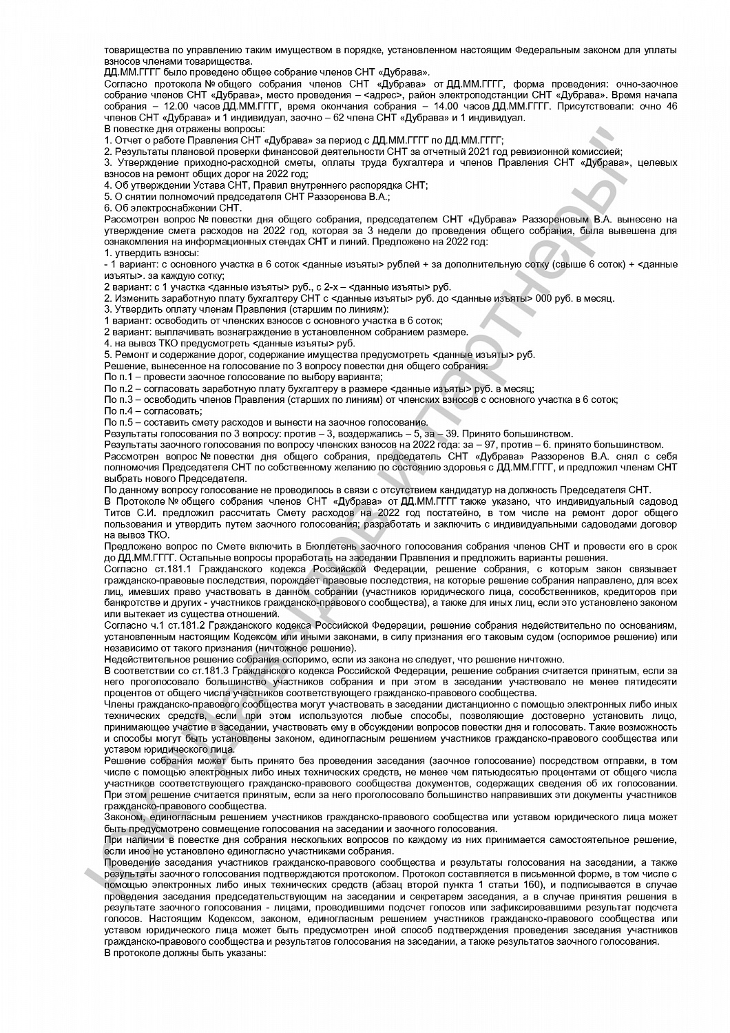 Решение от 28.10.23