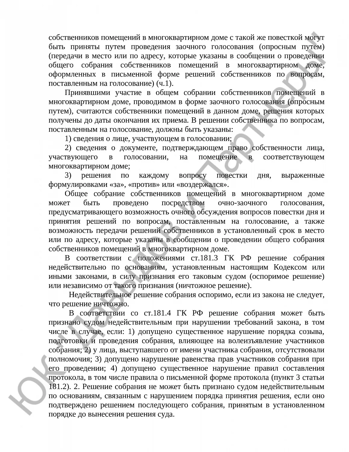 Решение № 2-2624/2021 