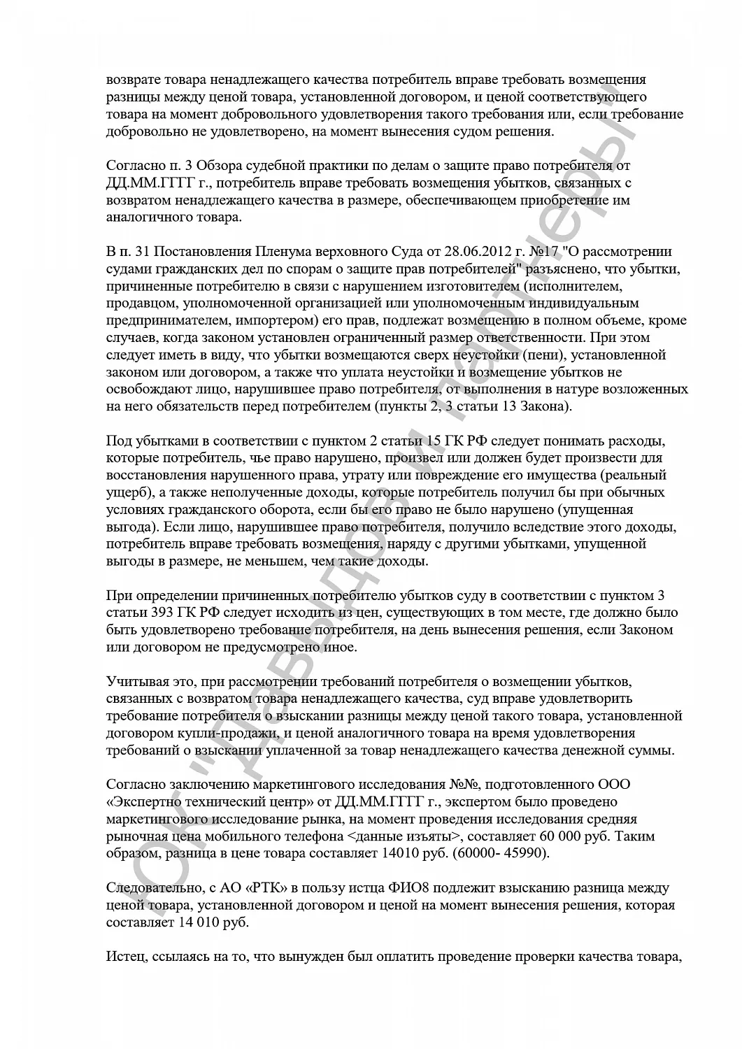 Решение №2-547/2024