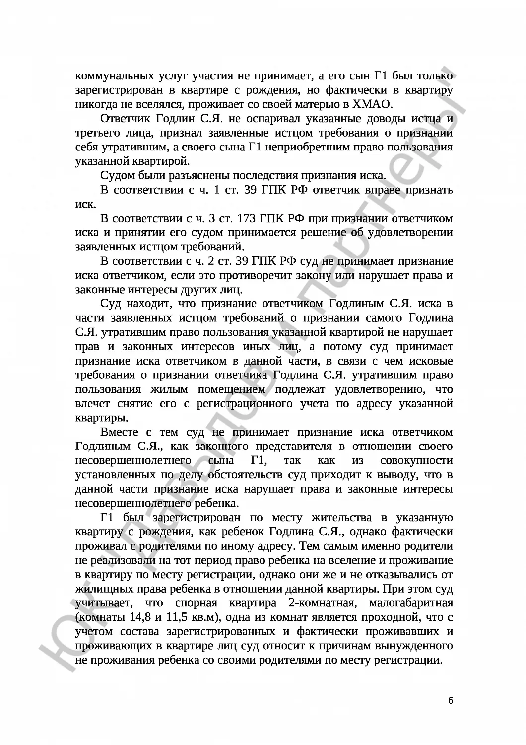 Решение № 2-4018/2021