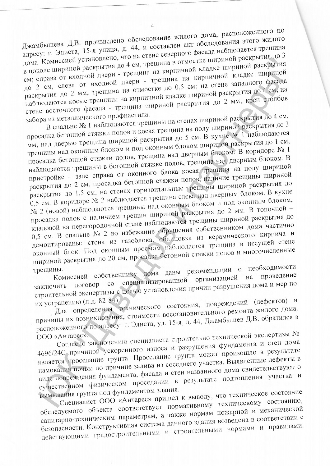 Решение от 16.01.25
