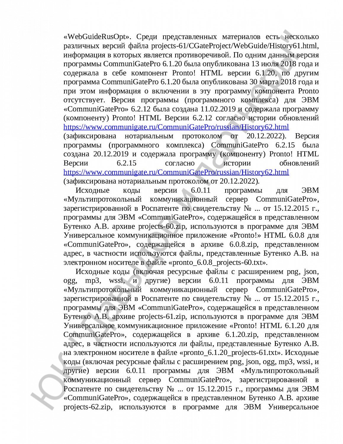 Решение № 02-33/2023
