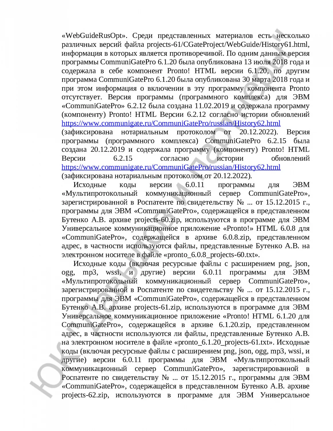 Решение № 02-33/2023