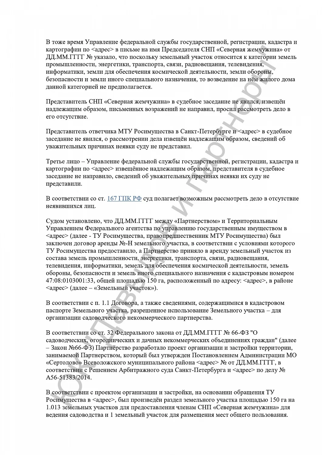 Решение №1606/2021