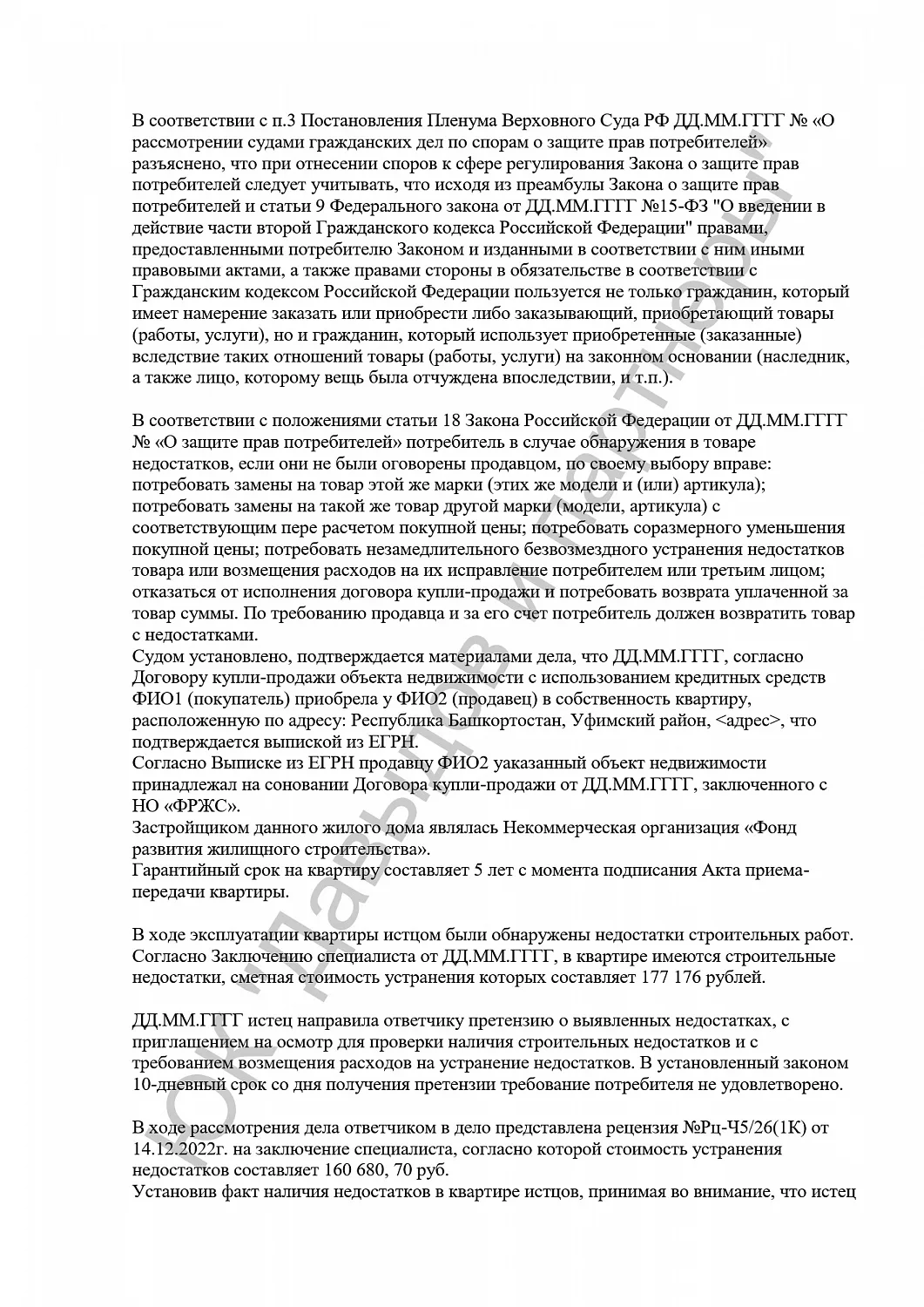 Решение №2-2052/2024