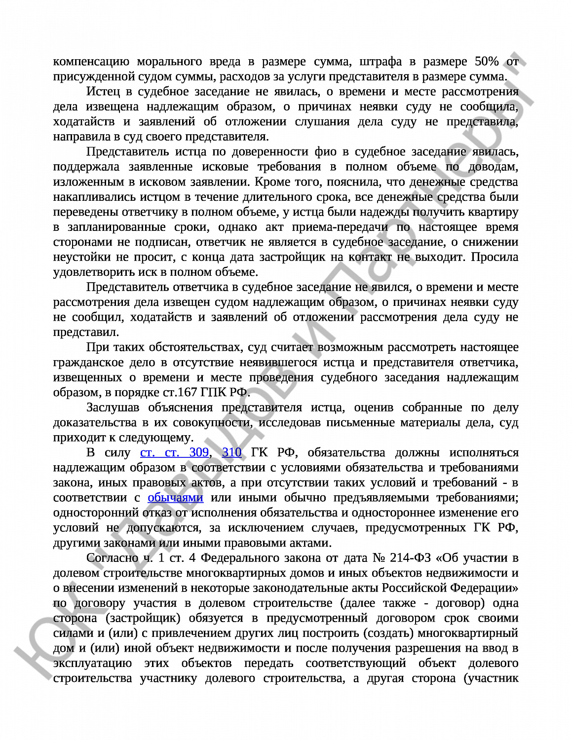 Решение № 2-5905/18 
