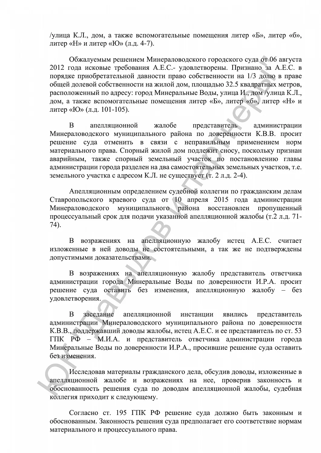 Решение от 26.06.2015