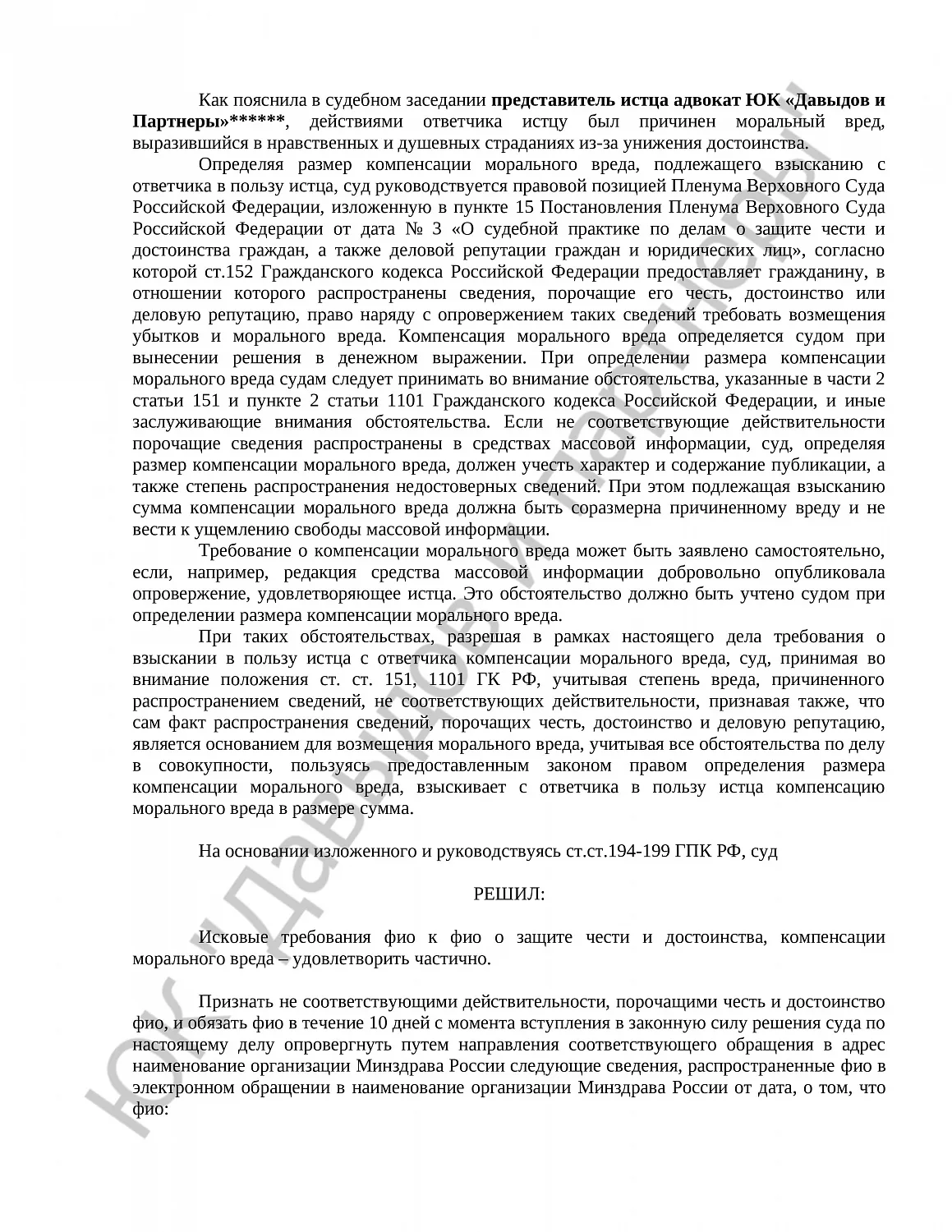 Решение № 2-687/2020 