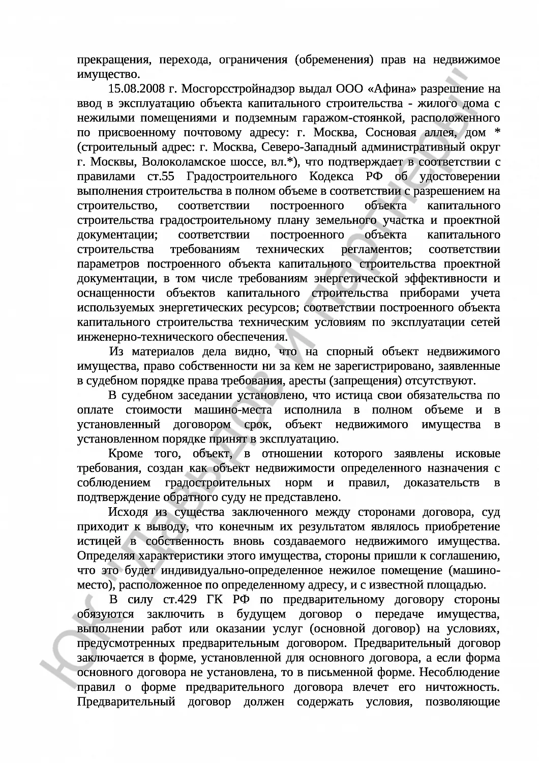 Решение № 2-4781/17     
