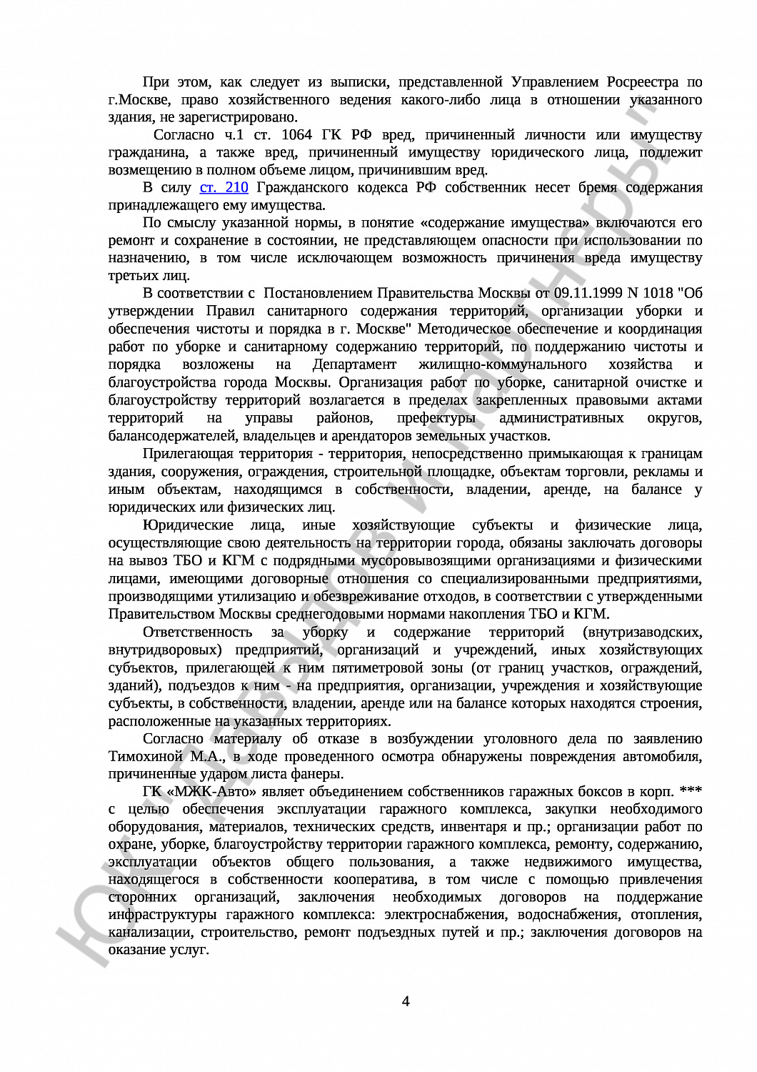 Решение № 2-2539/2017