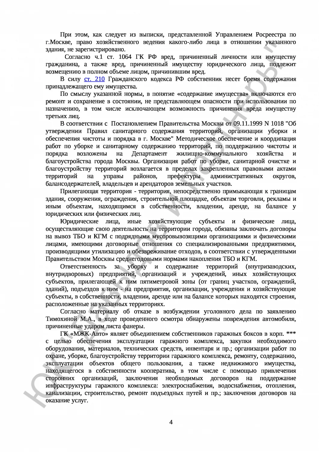 Решение № 2-2539/2017