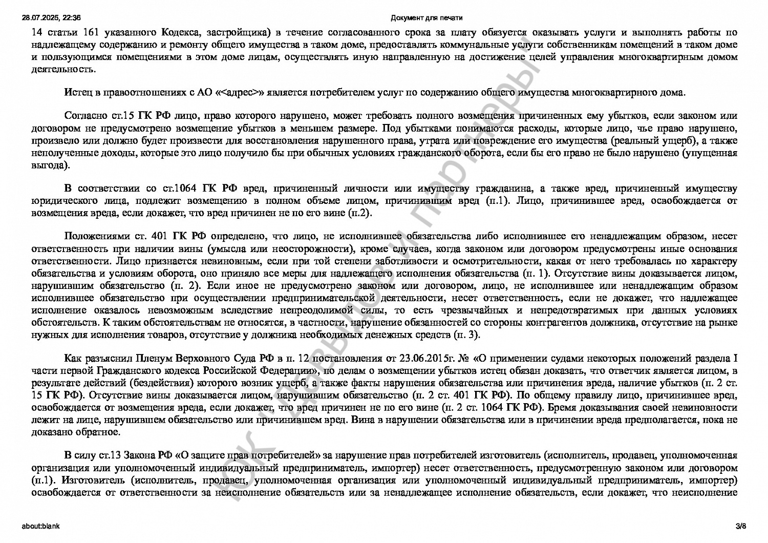 Решение № 2- 4796/2023