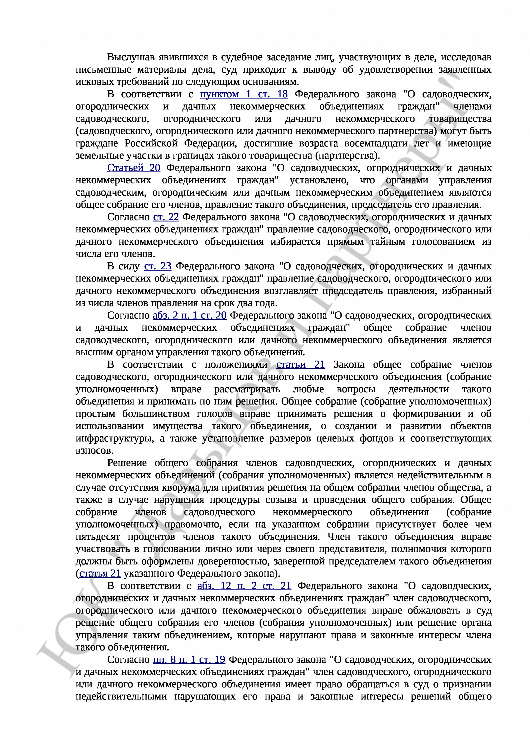 Решение № 2-989/2019  