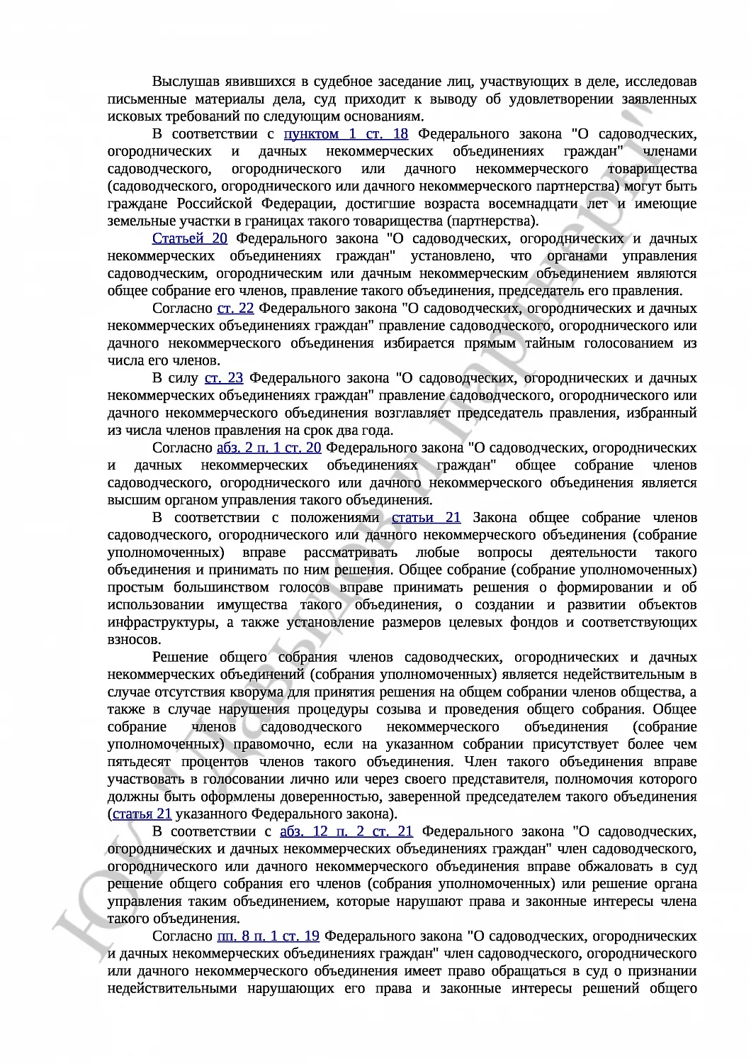 Решение № 2-989/2019  