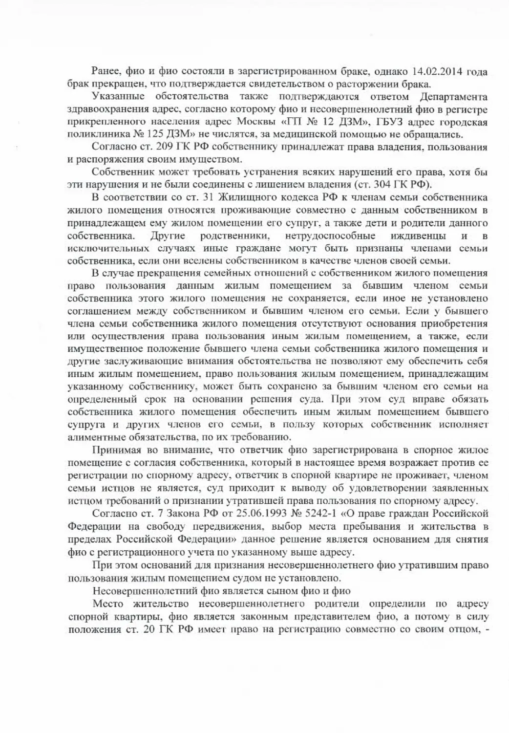 Решение от 02.03.2026