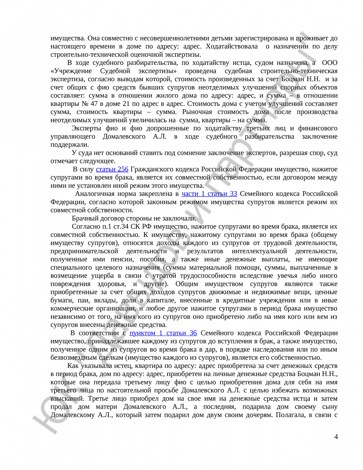 Решение № 2-29/22 