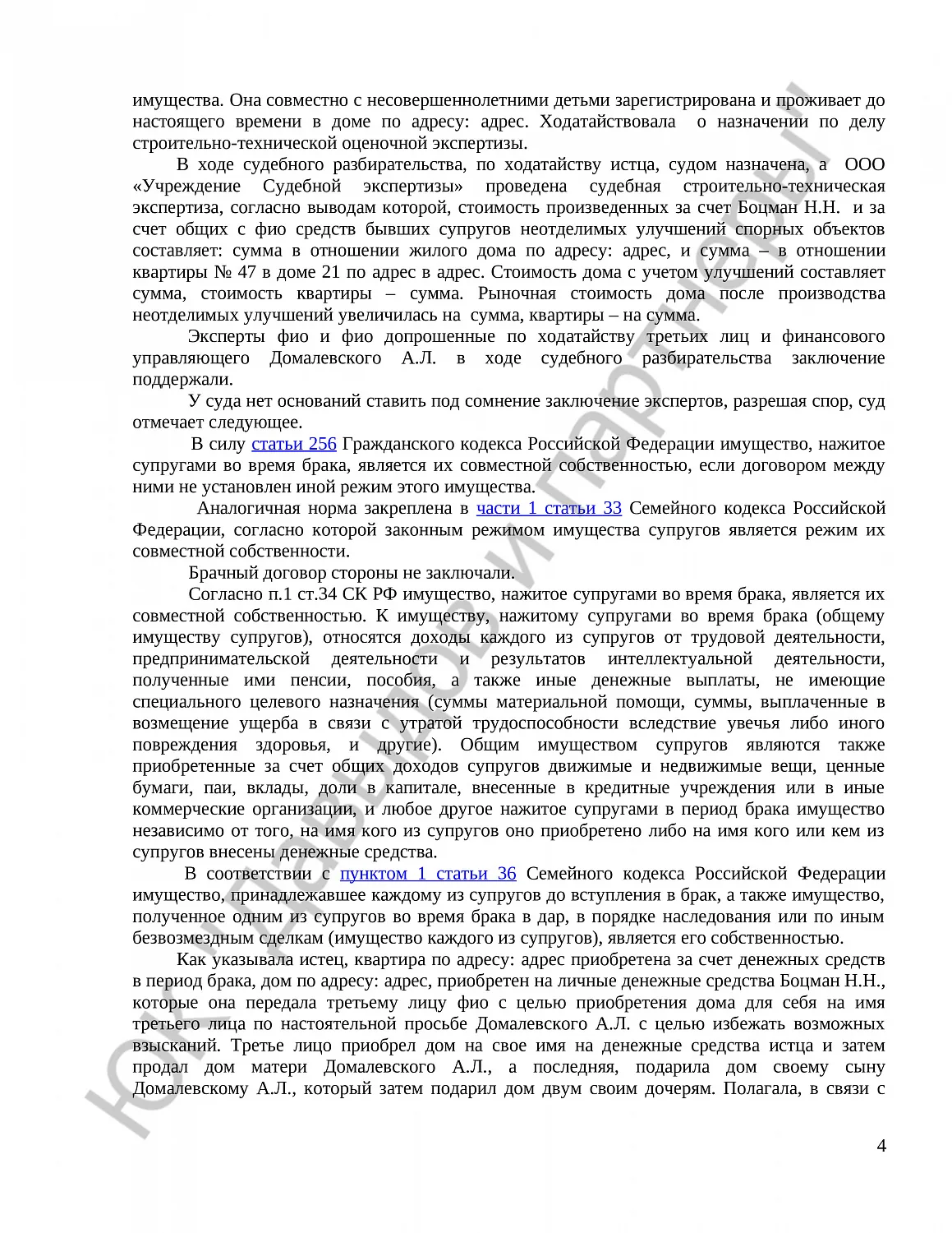 Решение № 2-29/22 