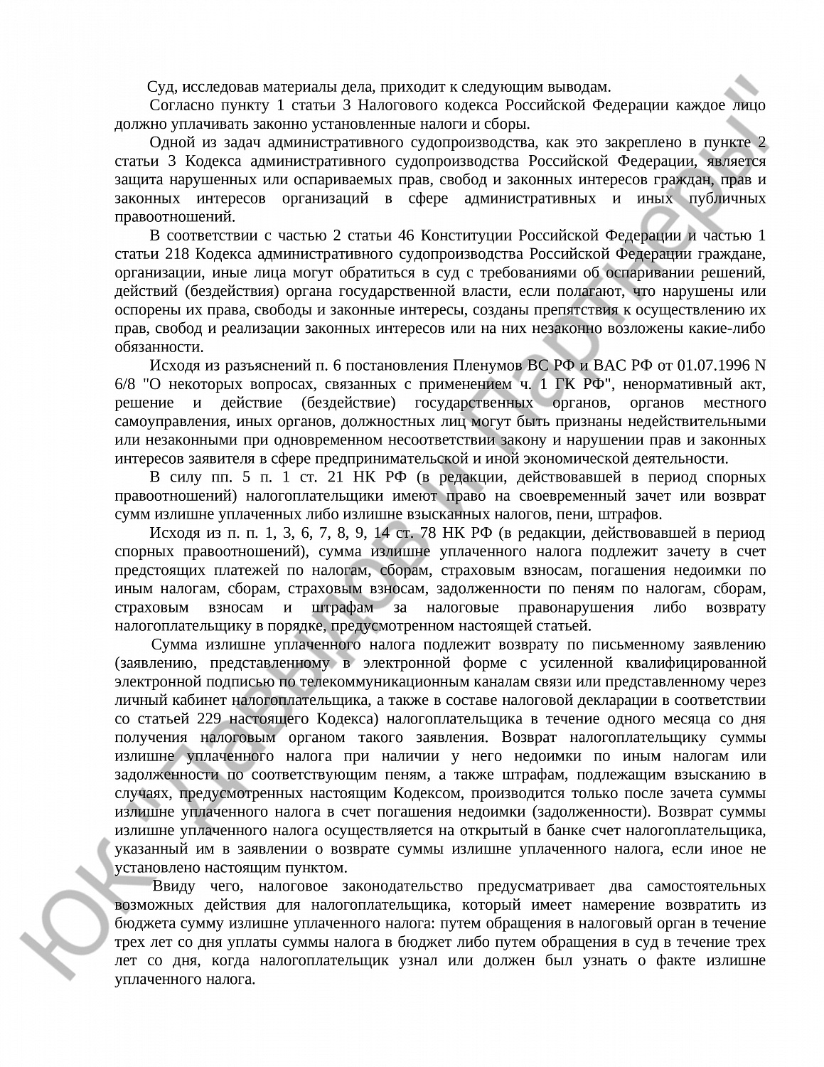 Решение № 2а-505/2024 