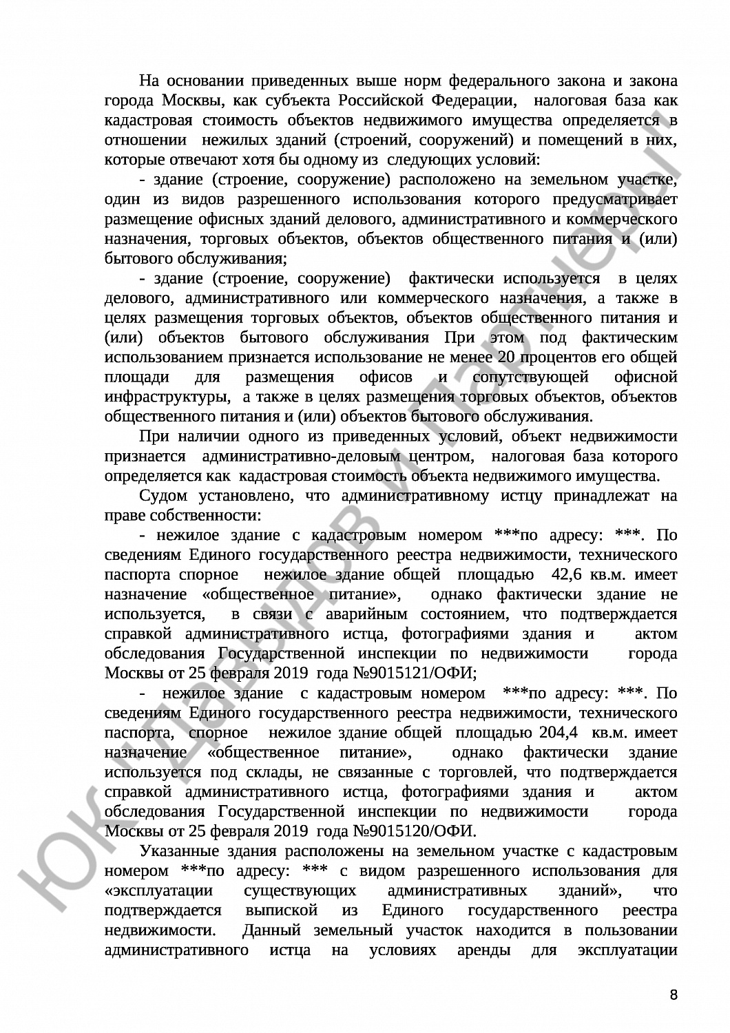 Решение № 3а-3357/2019 