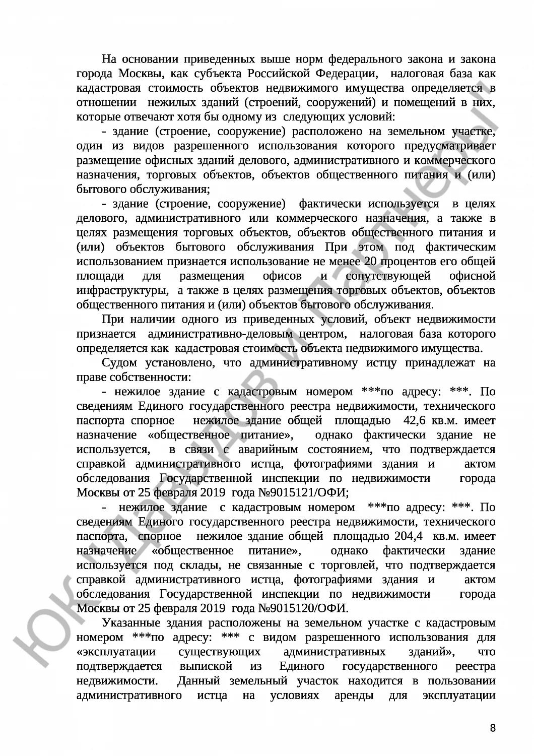 Решение № 3а-3357/2019 