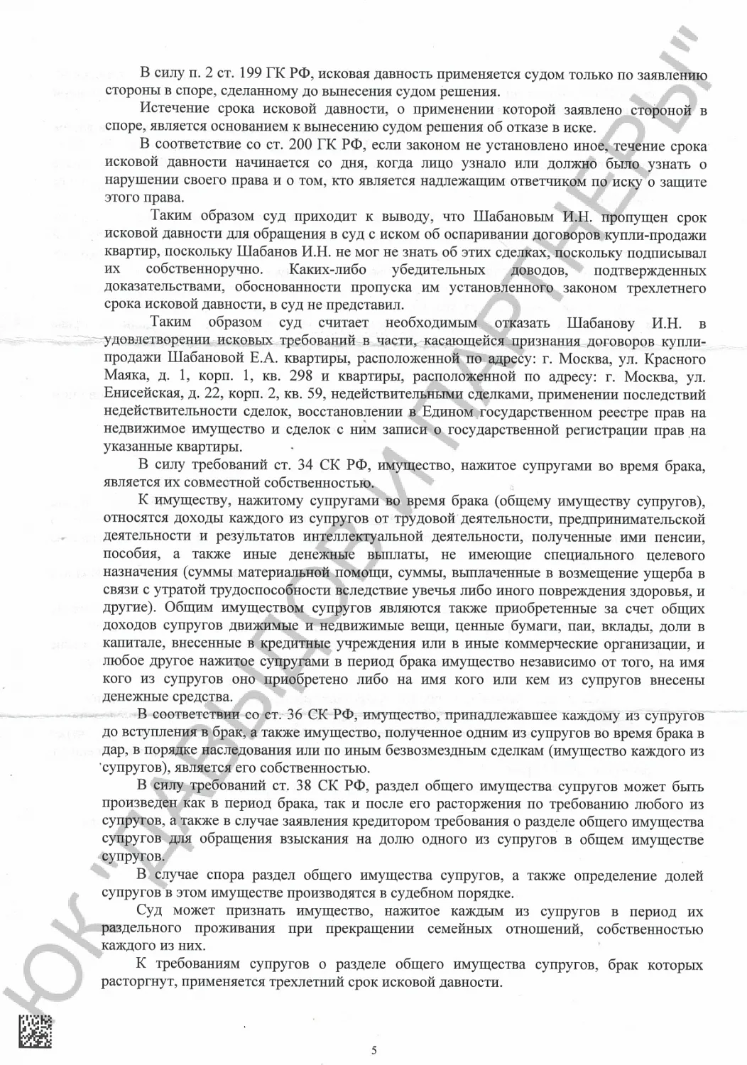 Решение №2-328/2023