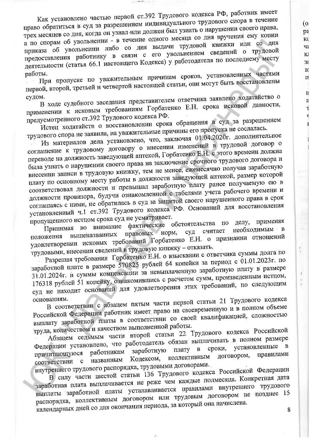 Решение № 2-455/2024/2