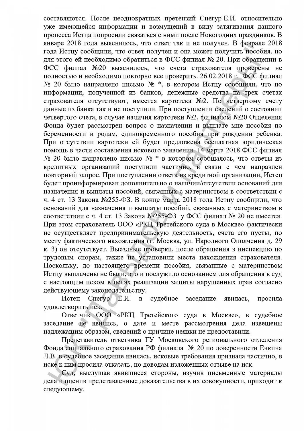 №2-4362/2018
