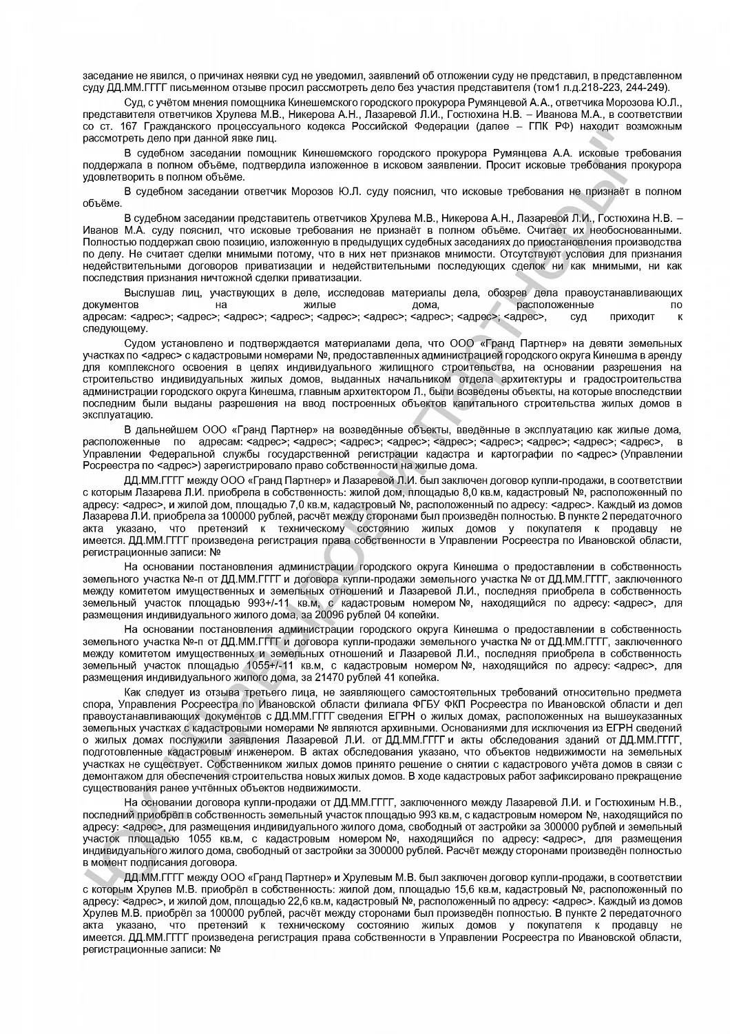Решение от 7.09.20