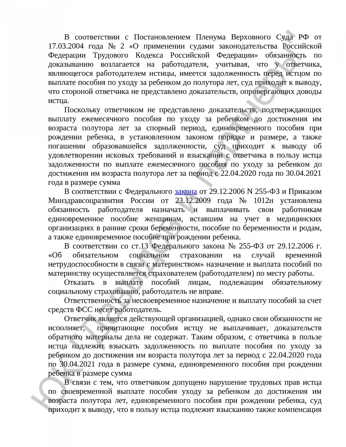 Решение № 2-2727/21 