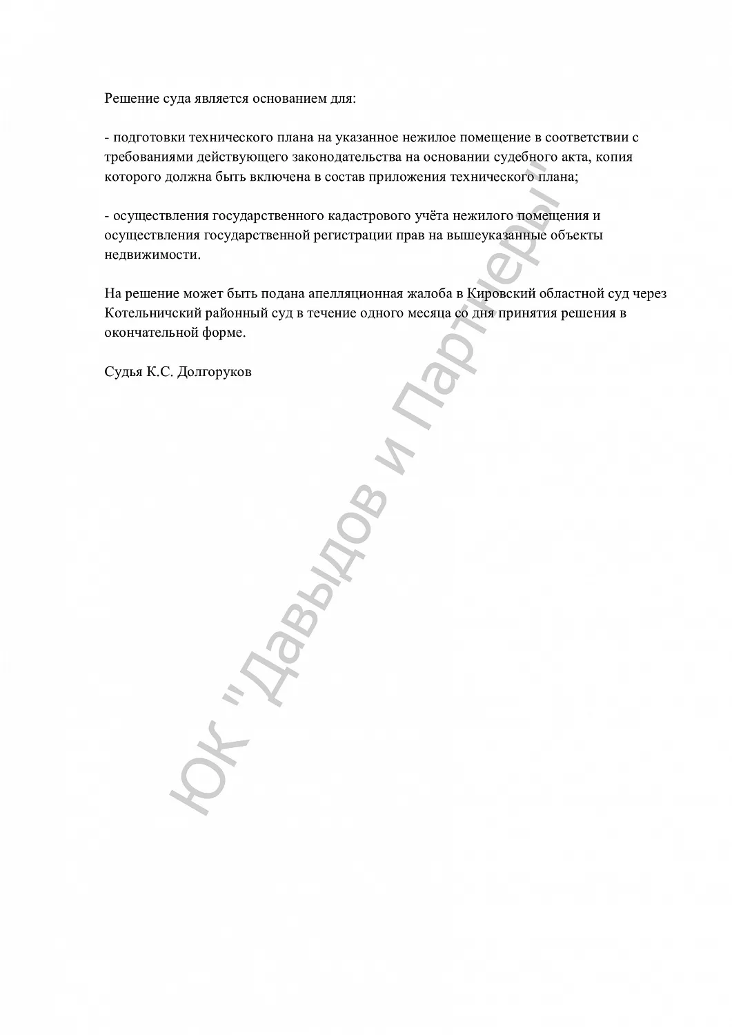 Решение № 2-762/2024