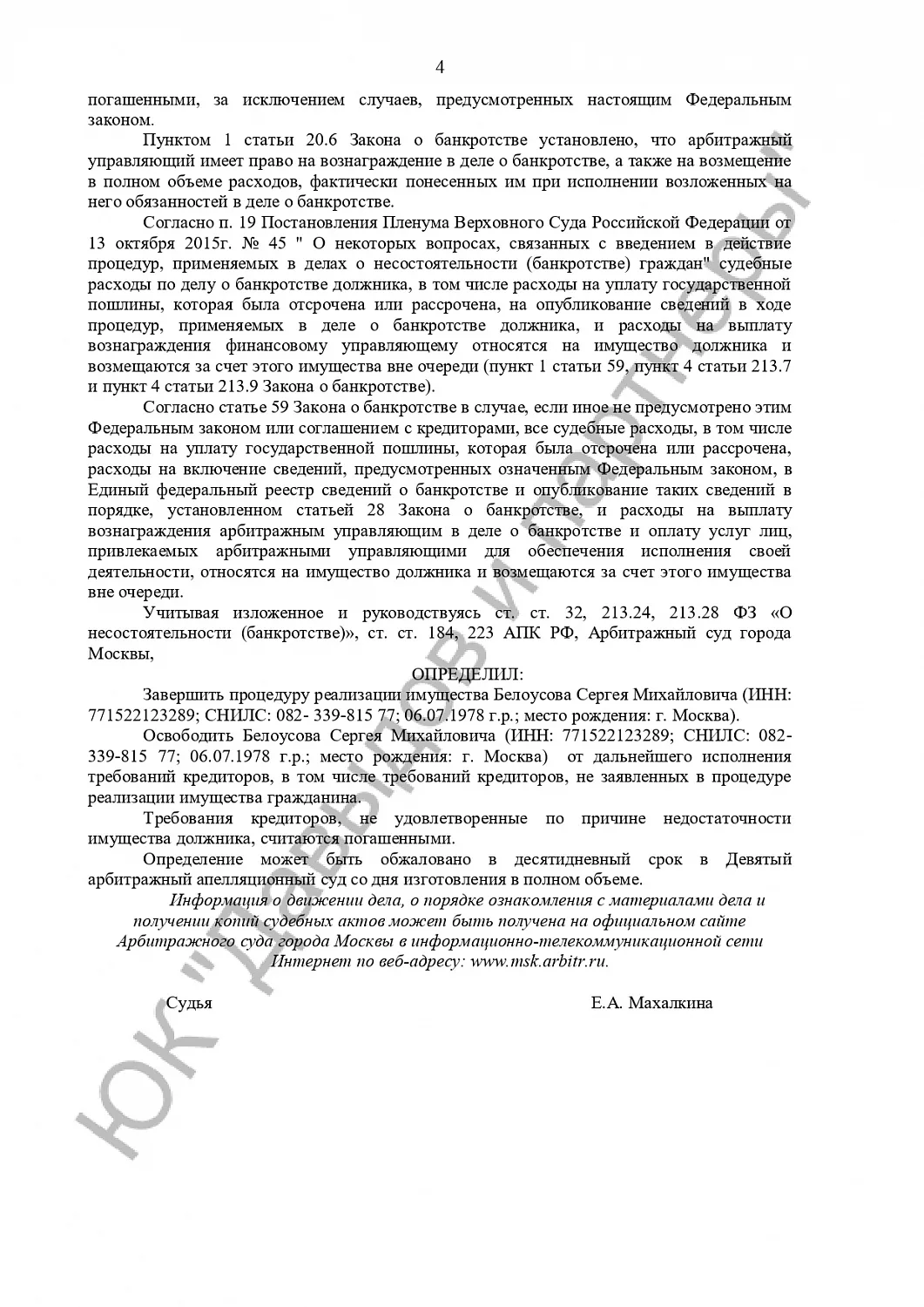 Решение №А40-59738/21-164-150