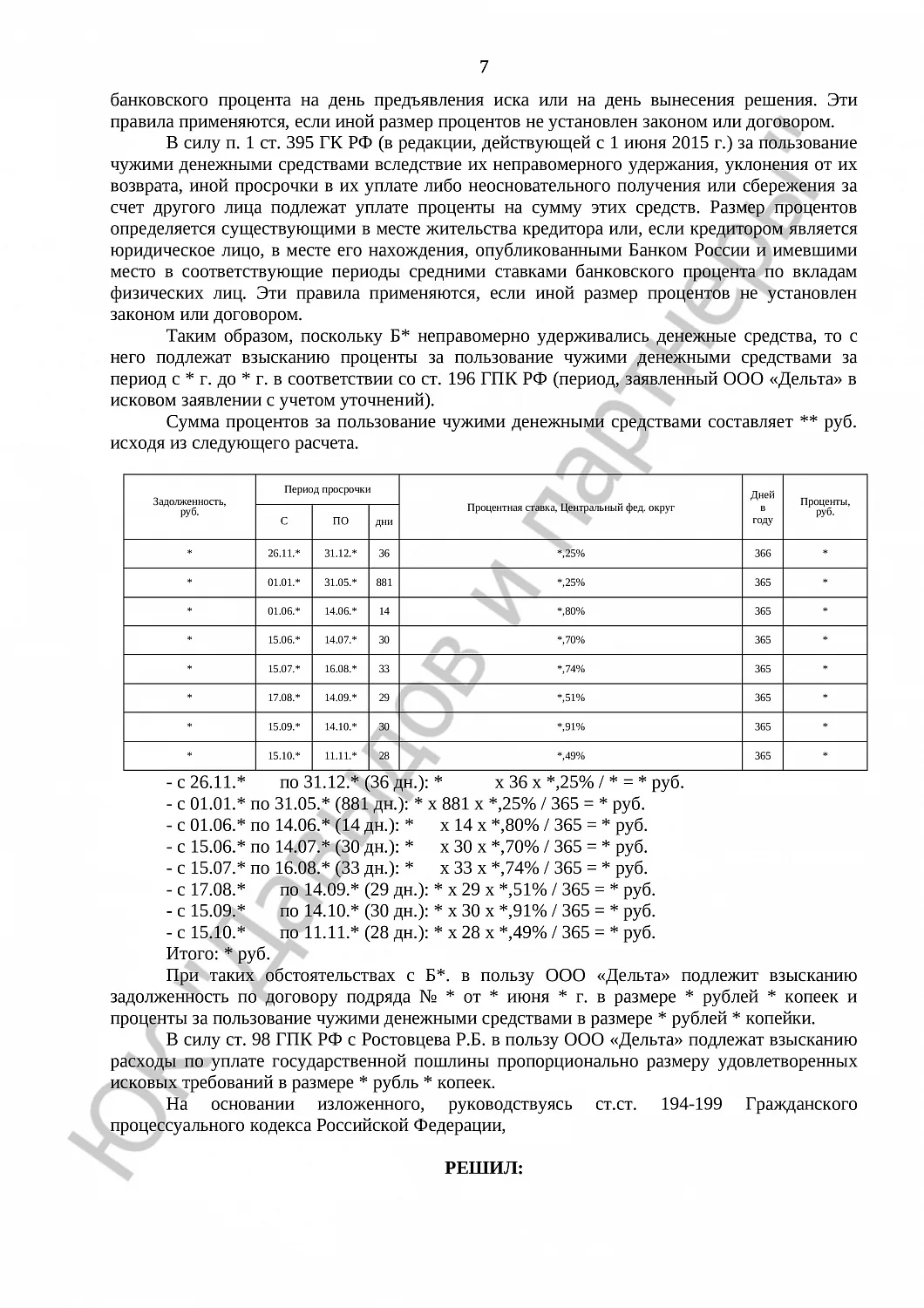 Решение № 2-1364/16 