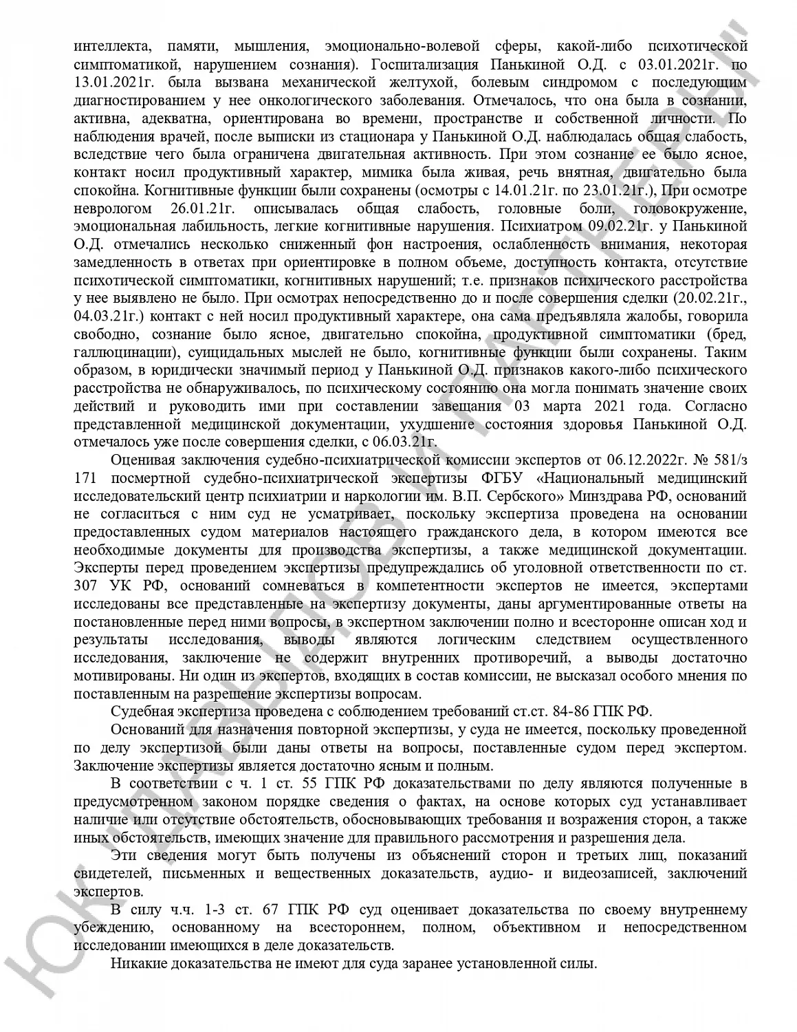 Решение №2-362/2023