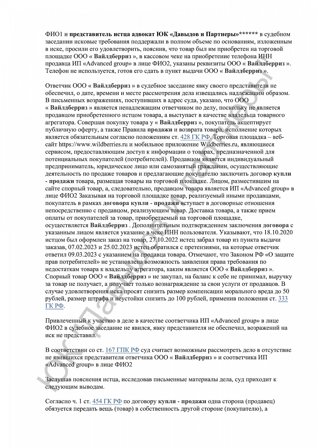 Решение №02-2/2024