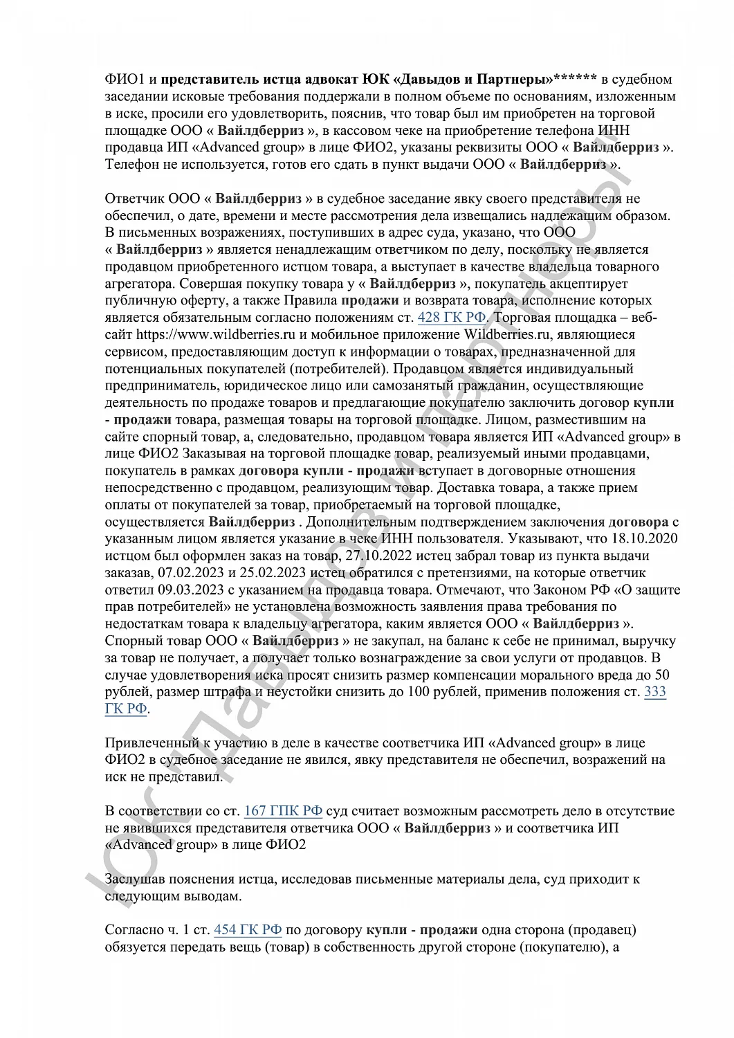 Решение №02-2/2024