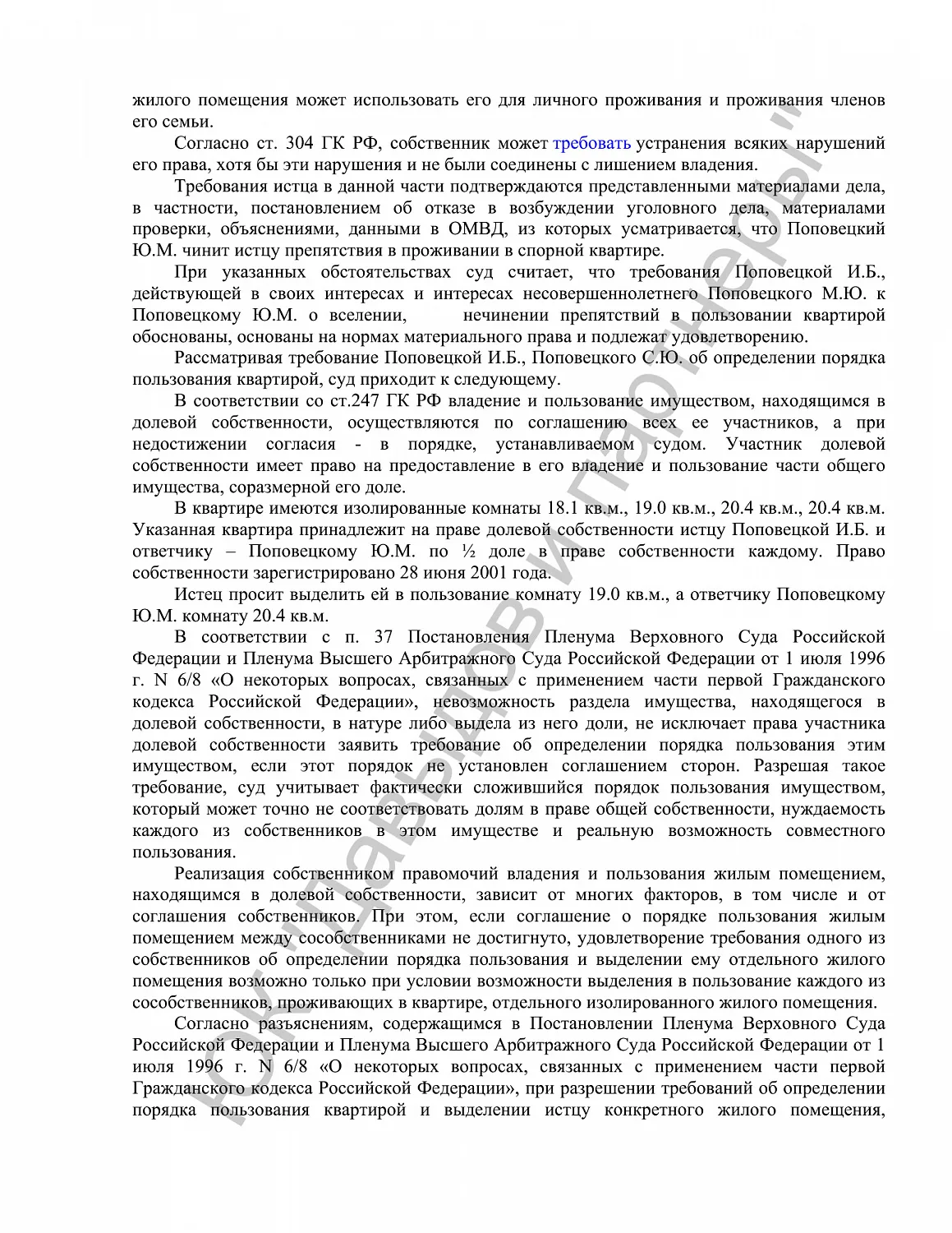 Решение №2-4132/2020