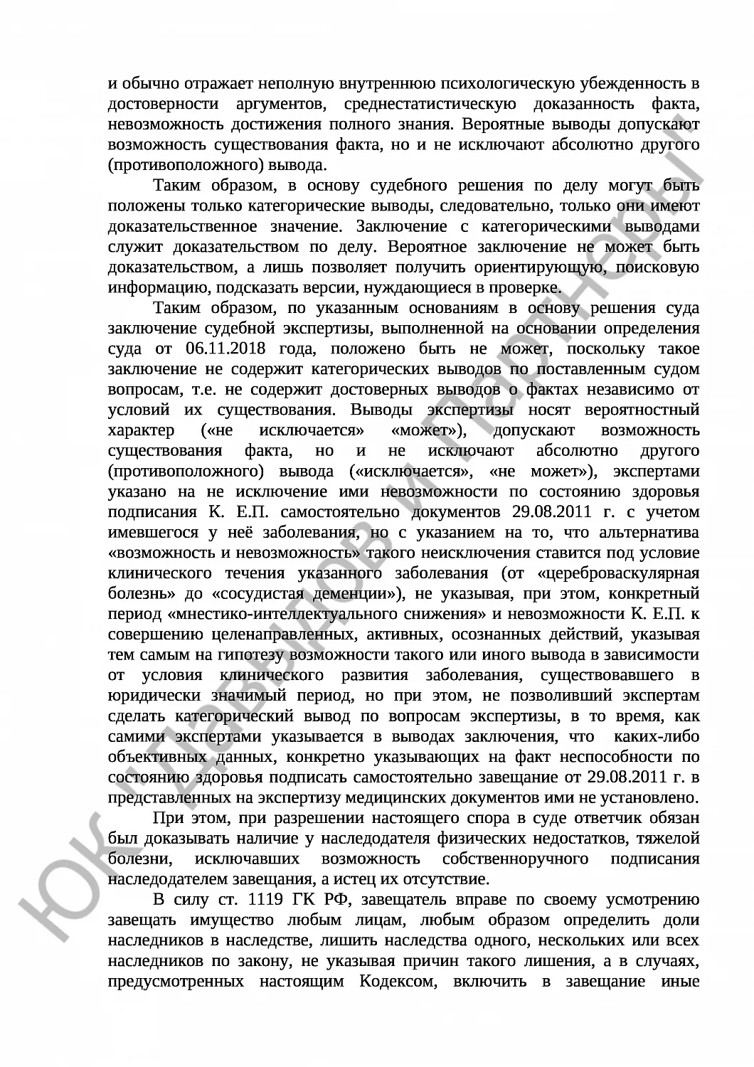 Решение № 2-577/19 